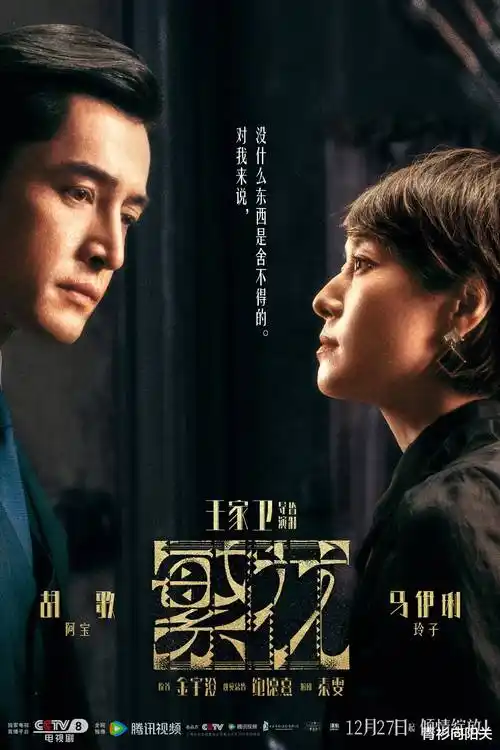 电视剧 迷雾暗河 2024